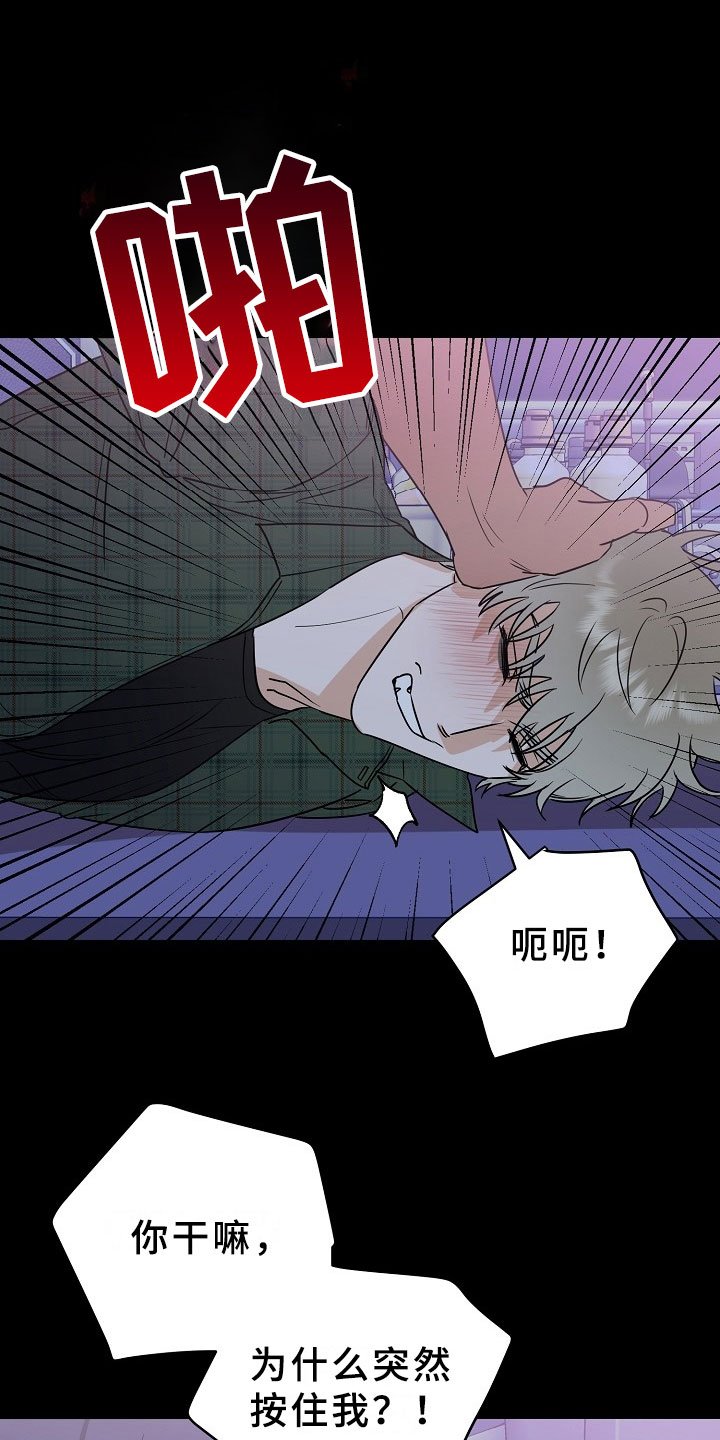 第4章：逮捕甜心：猎物锁定