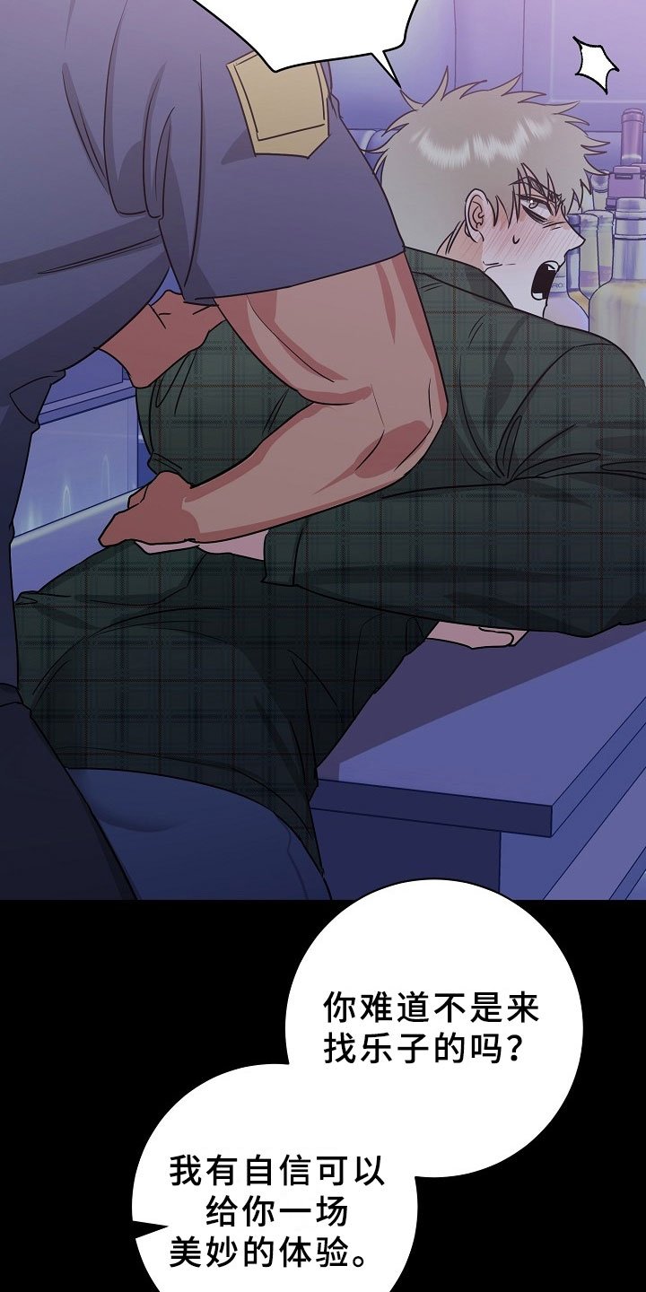第4章：逮捕甜心：猎物锁定