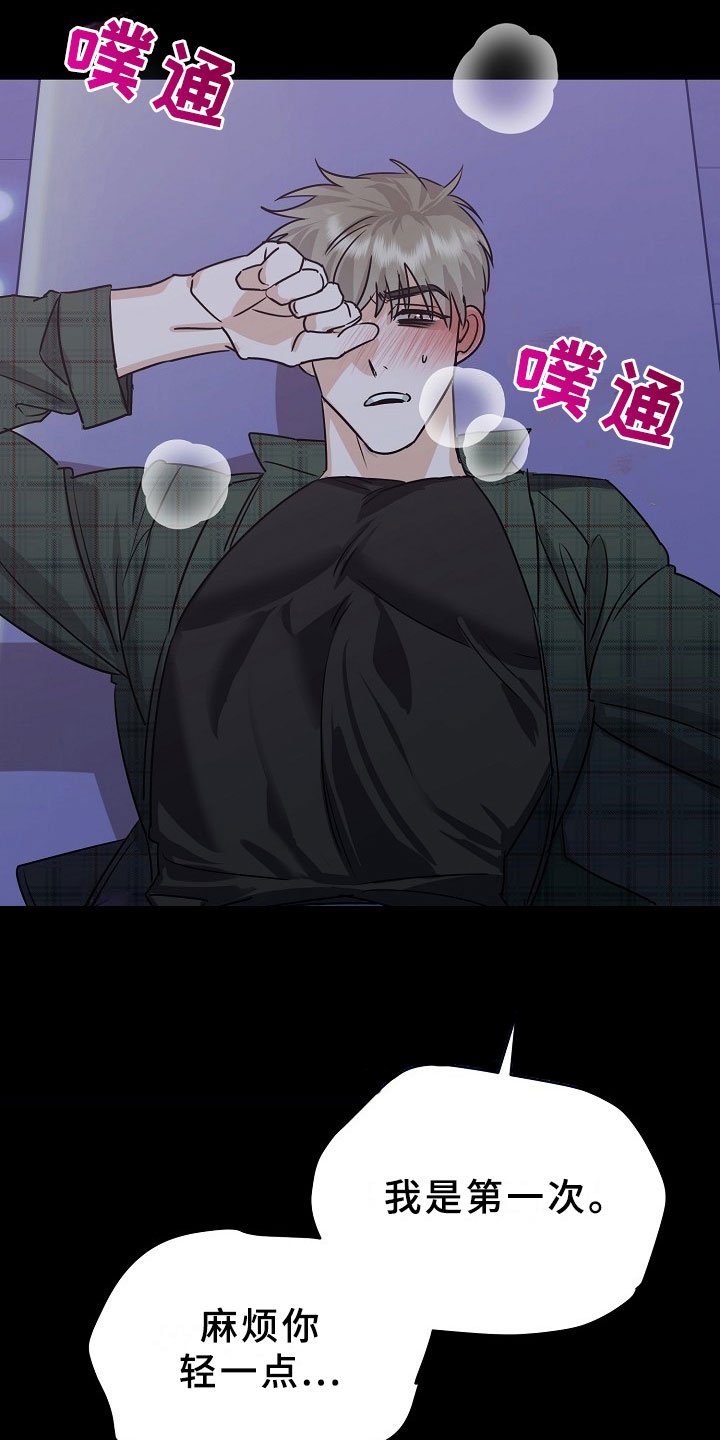 第4章：逮捕甜心：猎物锁定
