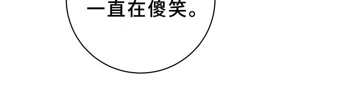 第4章：逮捕甜心：猎物锁定