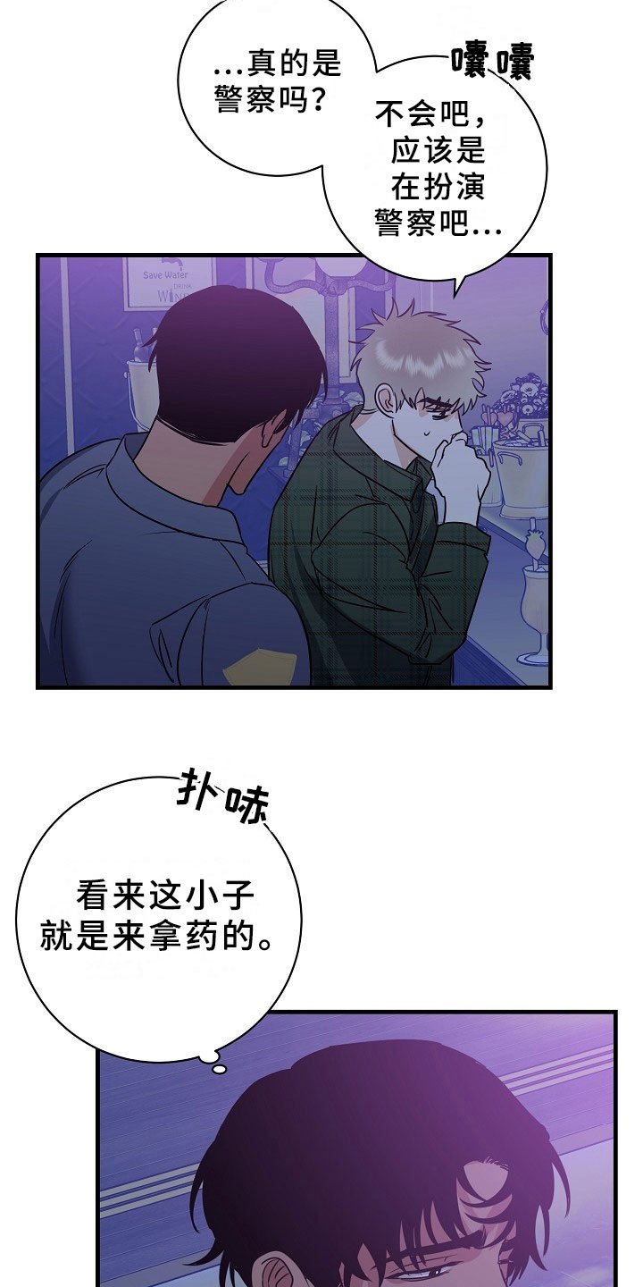 第5章：逮捕甜心：将你逮捕