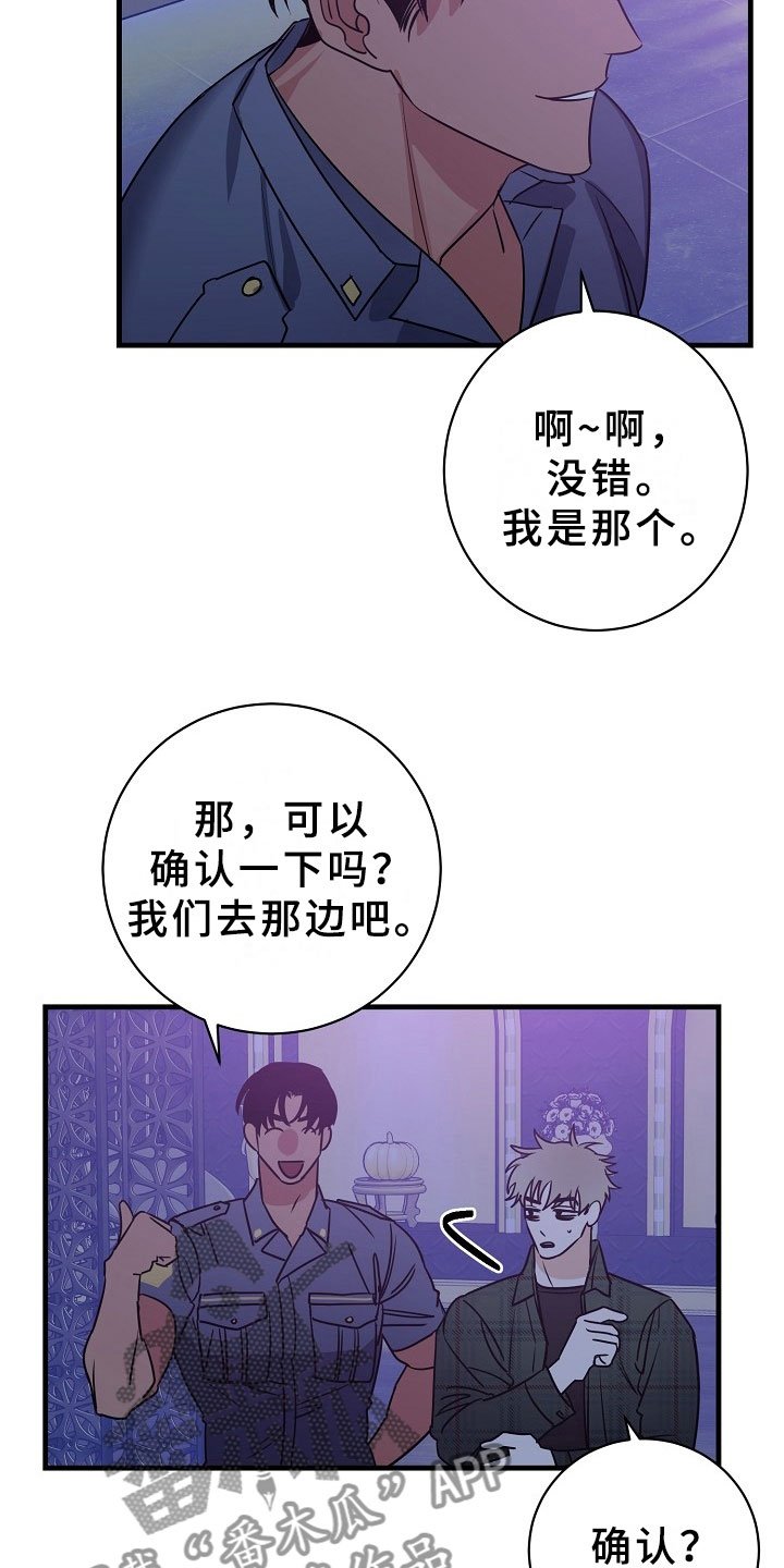 第5章：逮捕甜心：将你逮捕