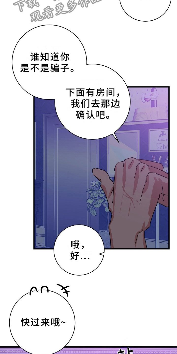 第5章：逮捕甜心：将你逮捕