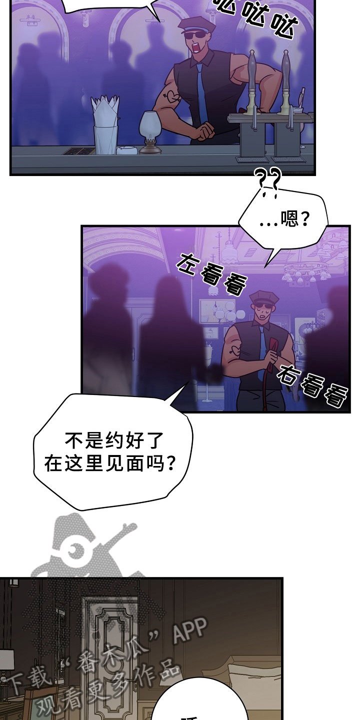 第5章：逮捕甜心：将你逮捕