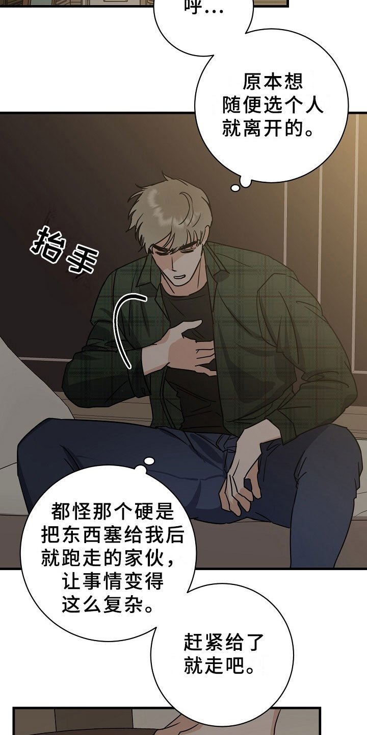 第5章：逮捕甜心：将你逮捕