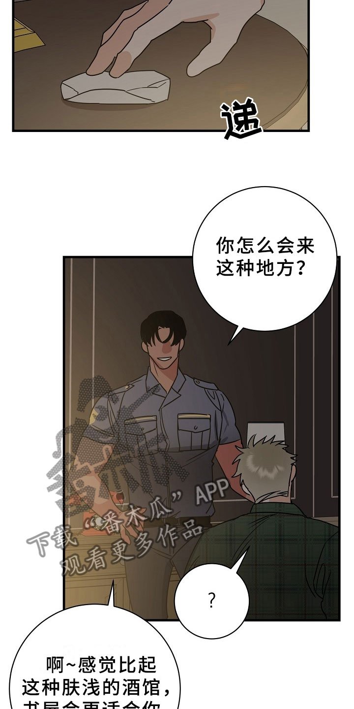 第5章：逮捕甜心：将你逮捕