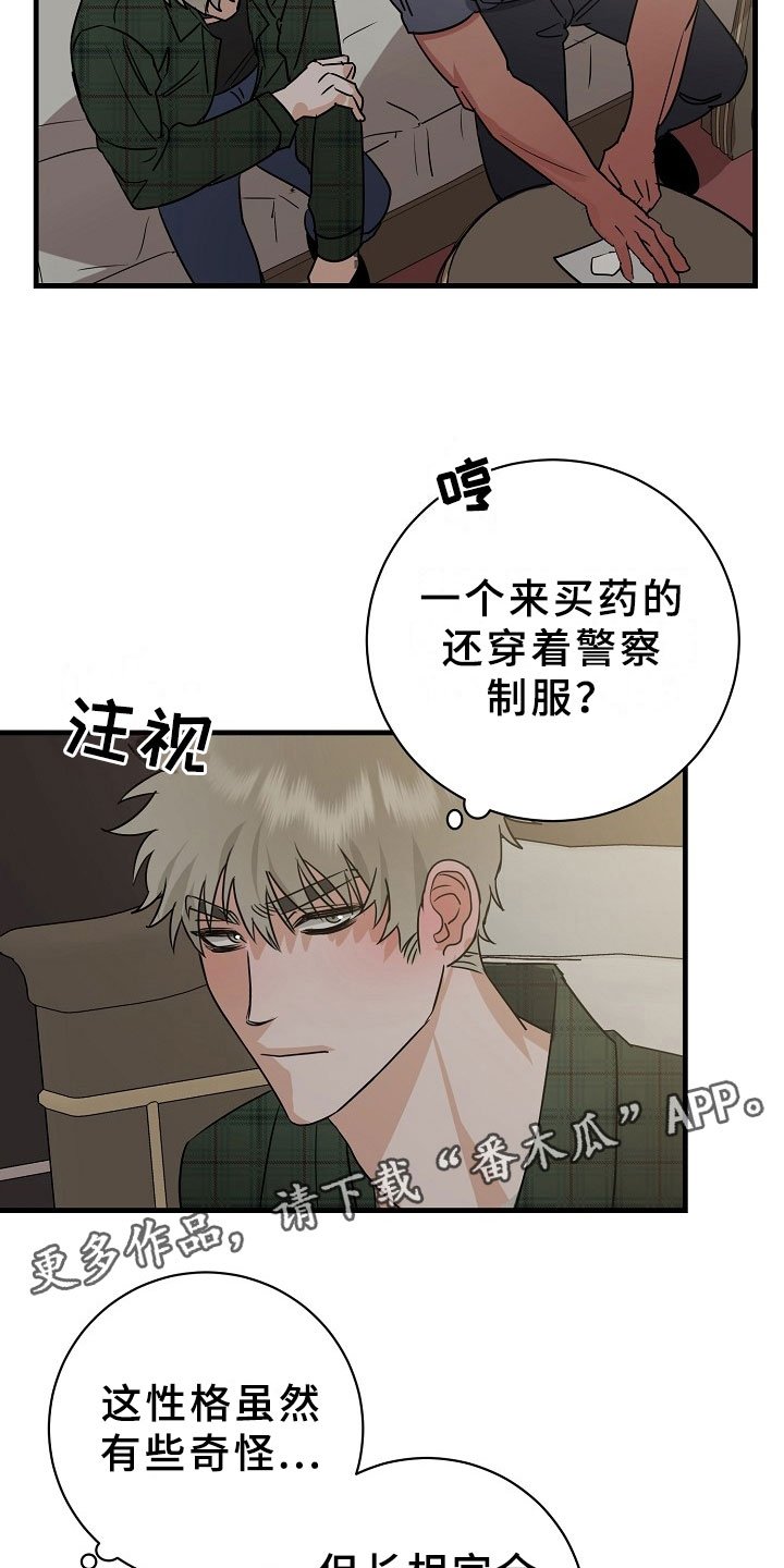 第5章：逮捕甜心：将你逮捕