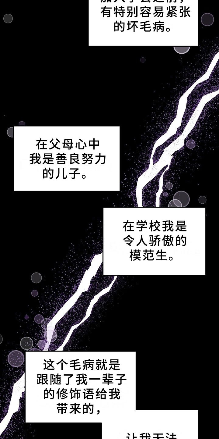 第6章：逮捕甜心：麻烦你了~