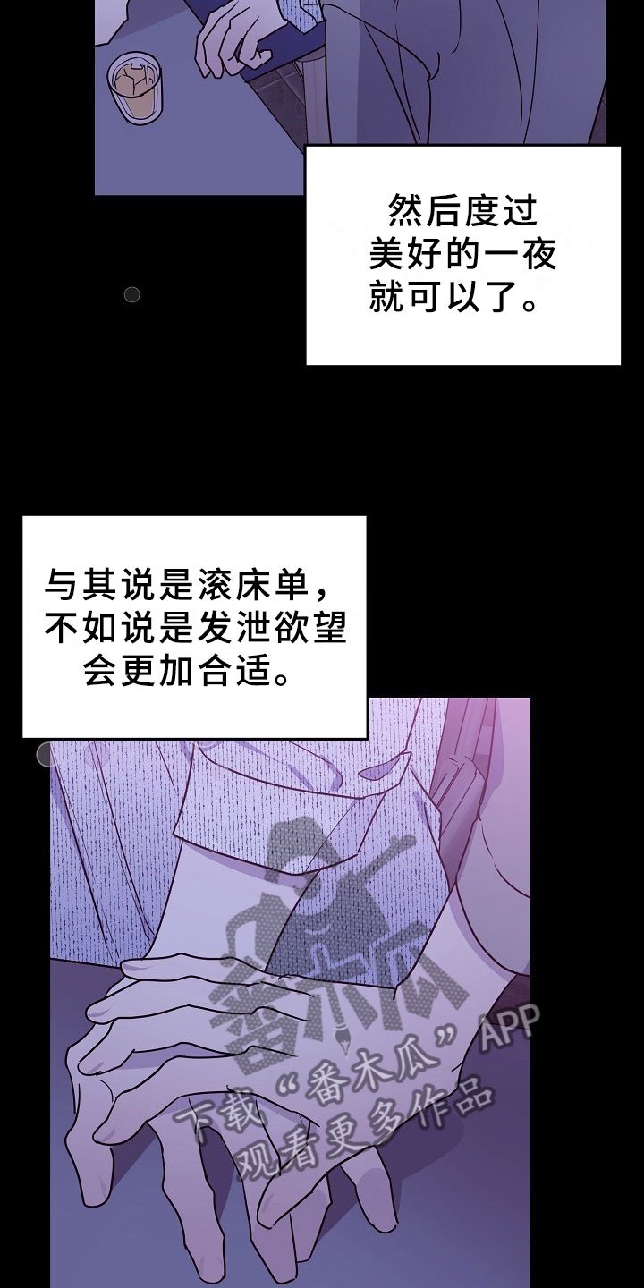 第6章：逮捕甜心：麻烦你了~
