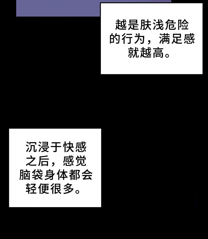 第6章：逮捕甜心：麻烦你了~