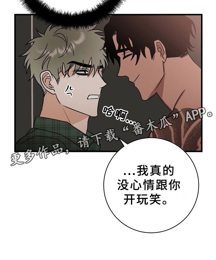 第6章：逮捕甜心：麻烦你了~