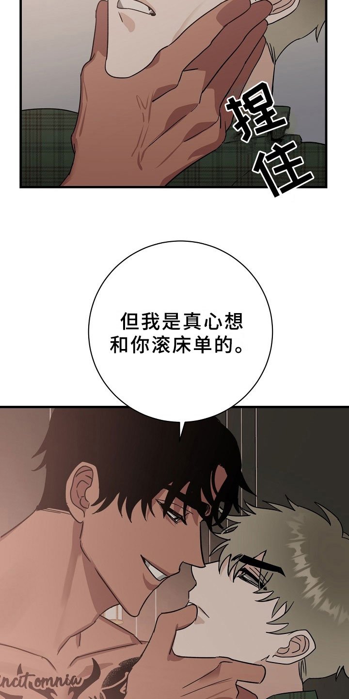 第6章：逮捕甜心：麻烦你了~