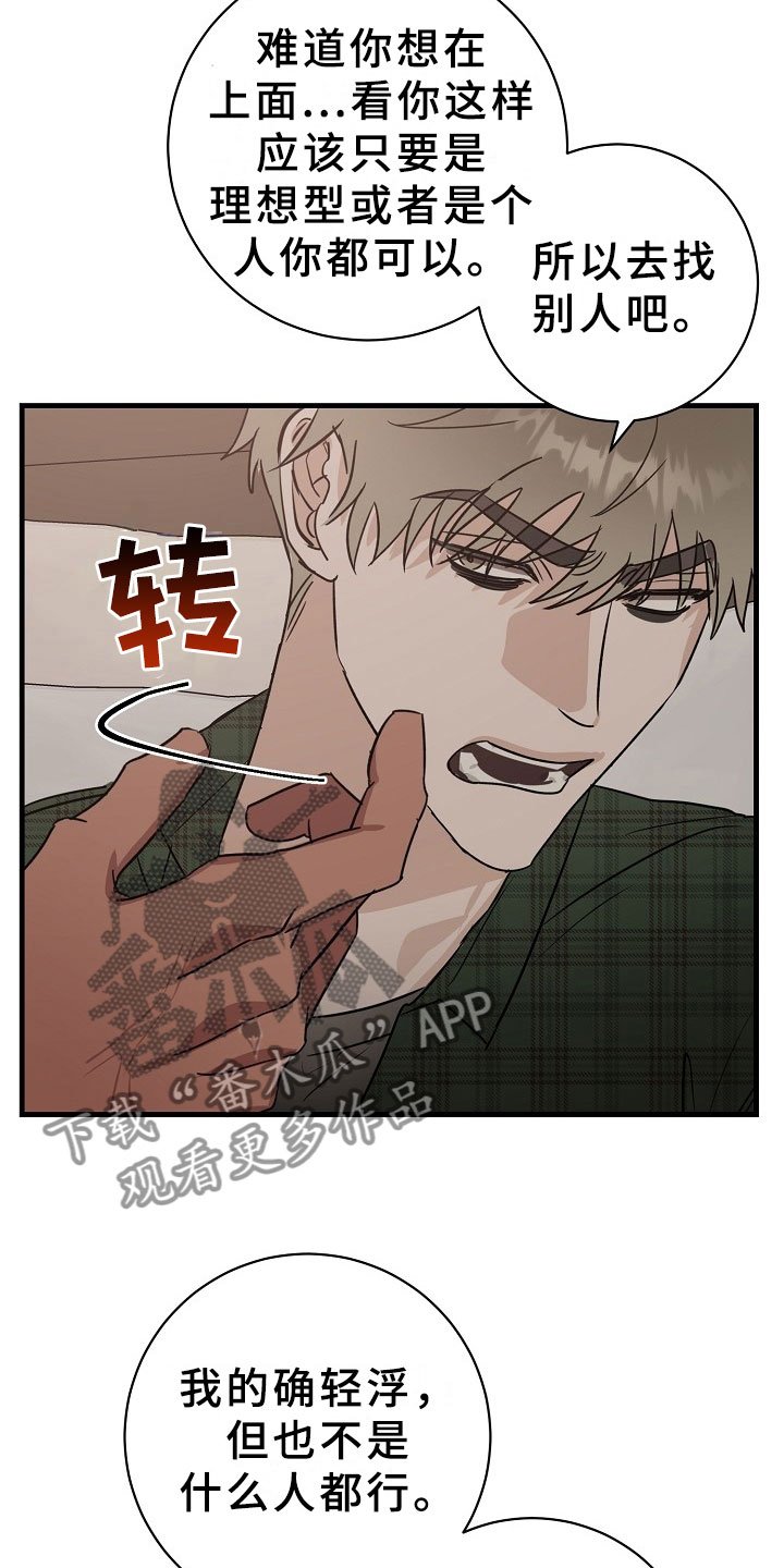 第6章：逮捕甜心：麻烦你了~