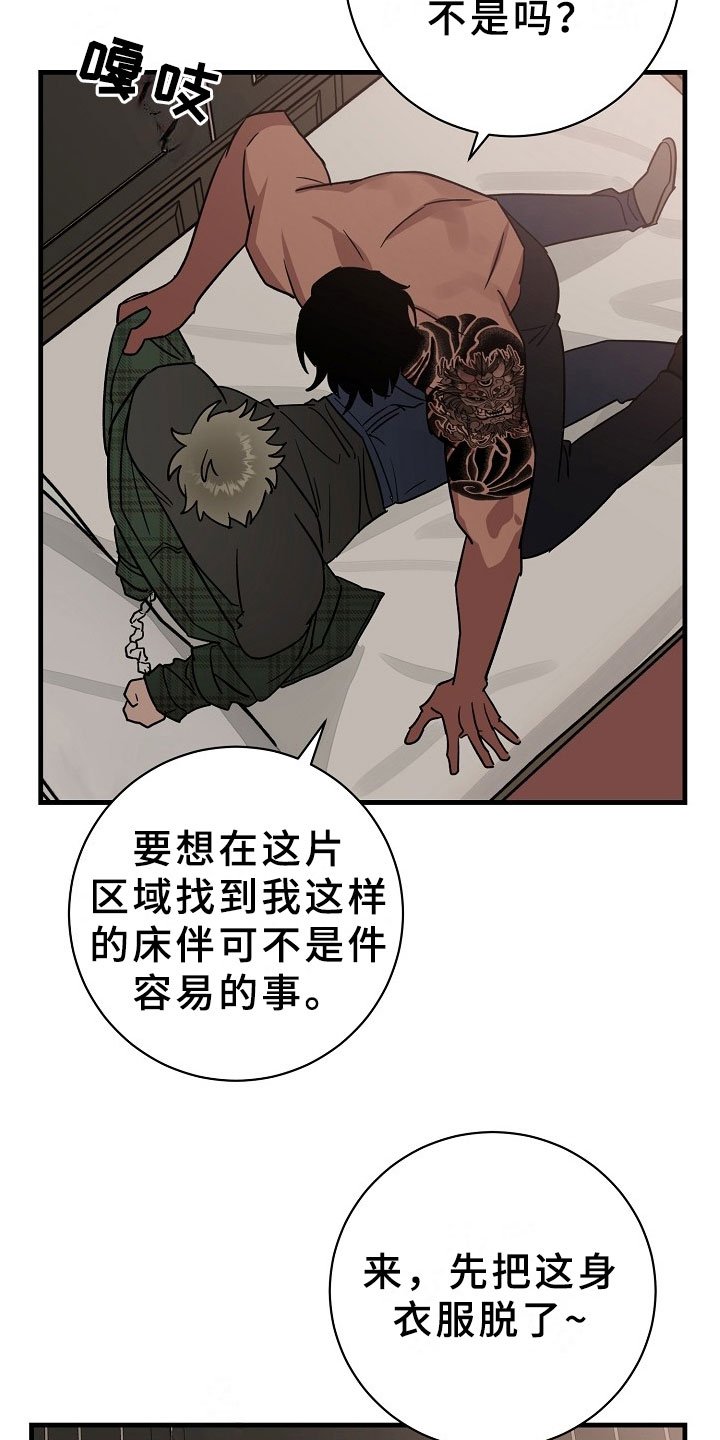 第6章：逮捕甜心：麻烦你了~