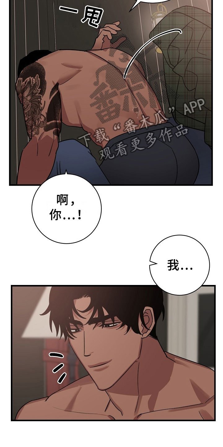 第6章：逮捕甜心：麻烦你了~