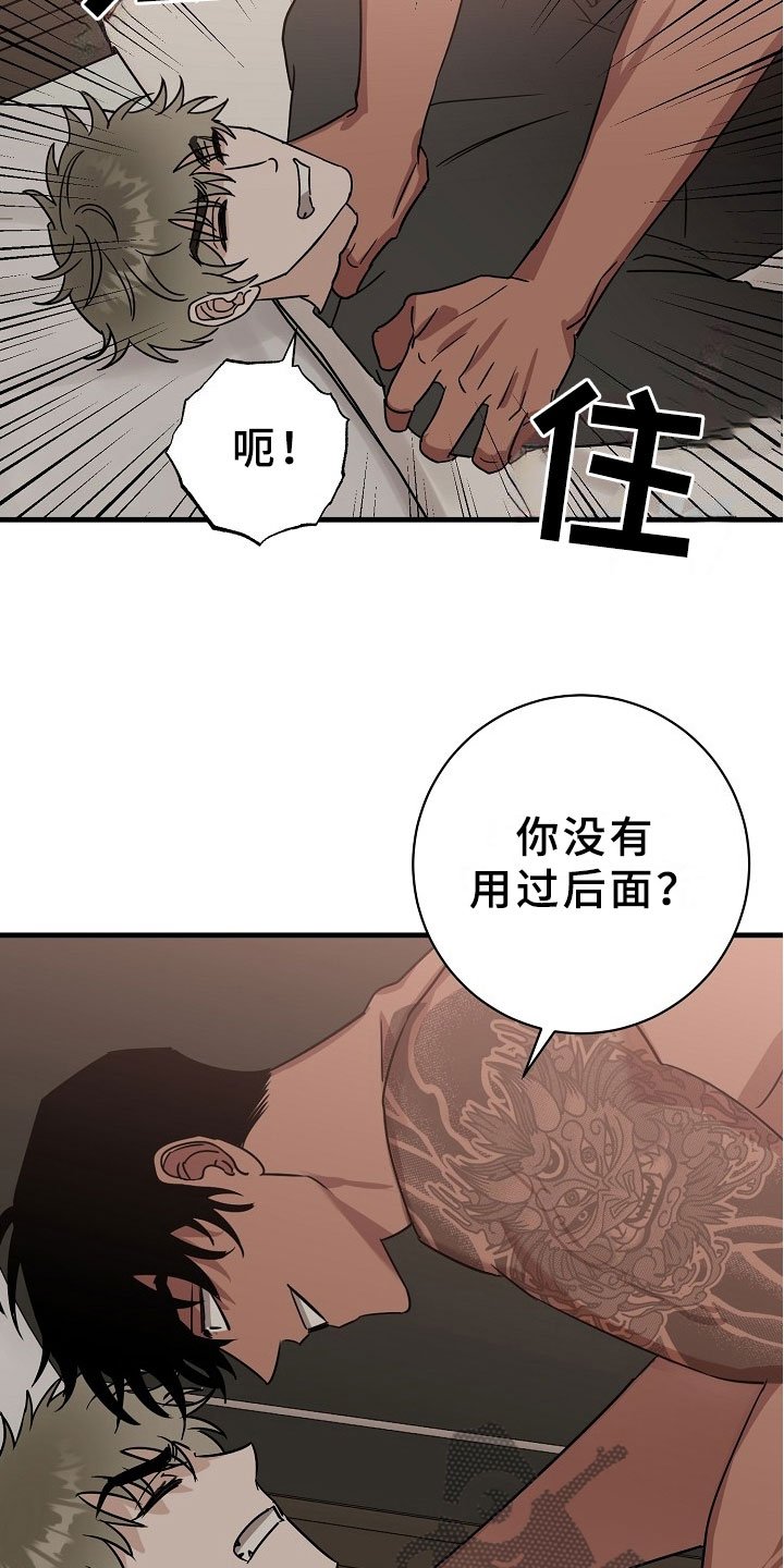 第6章：逮捕甜心：麻烦你了~