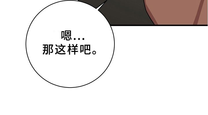 第6章：逮捕甜心：麻烦你了~