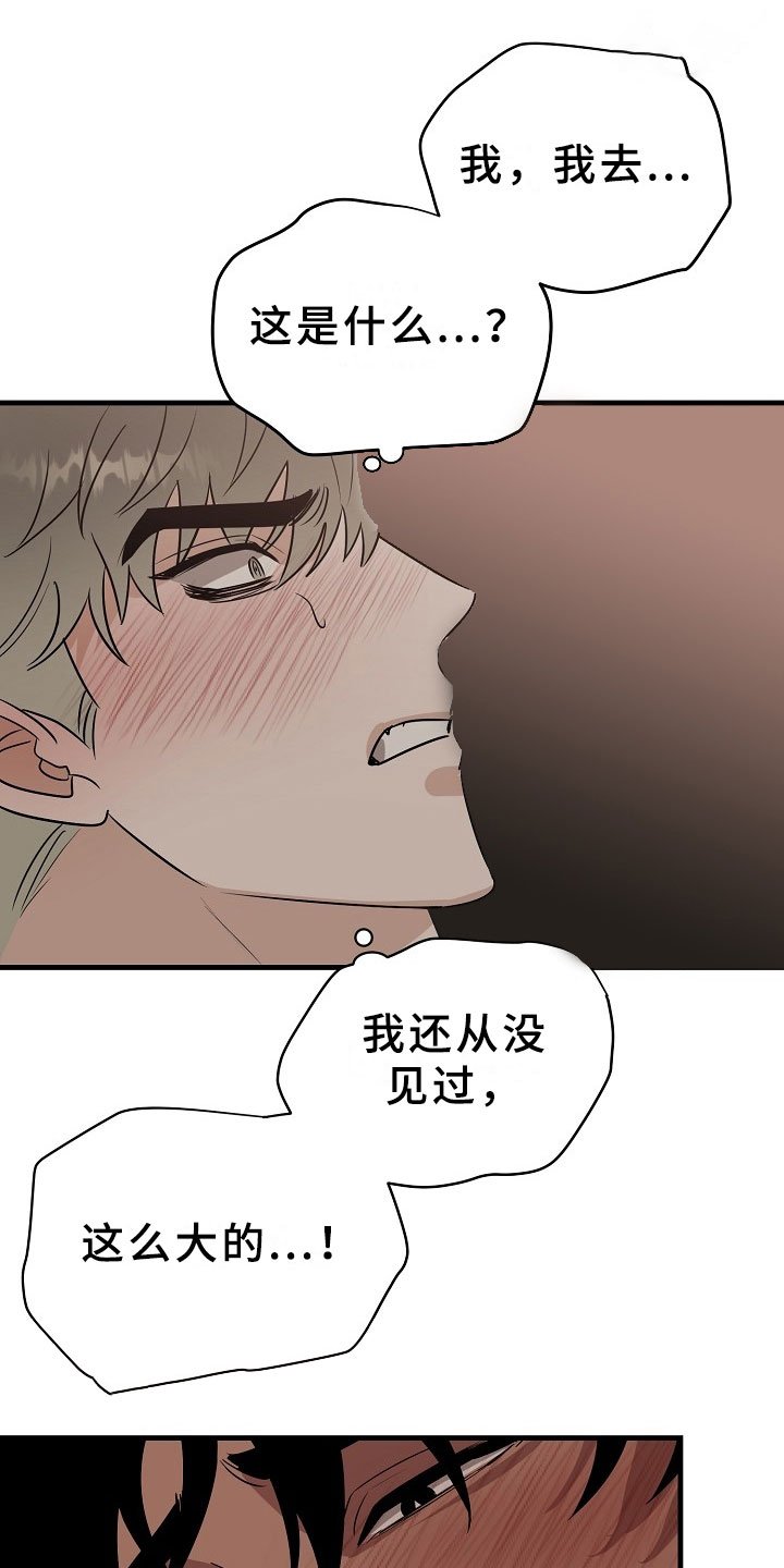 第7章：逮捕甜心：遵守约定