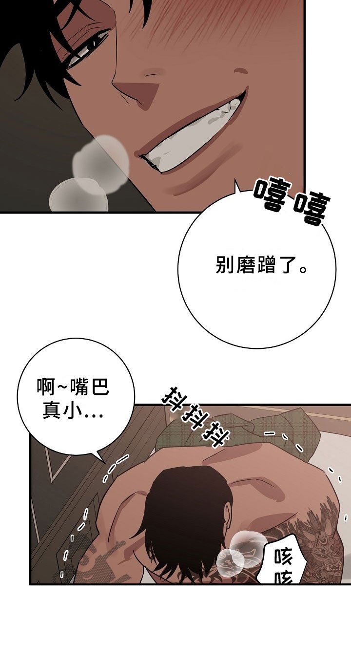 第7章：逮捕甜心：遵守约定