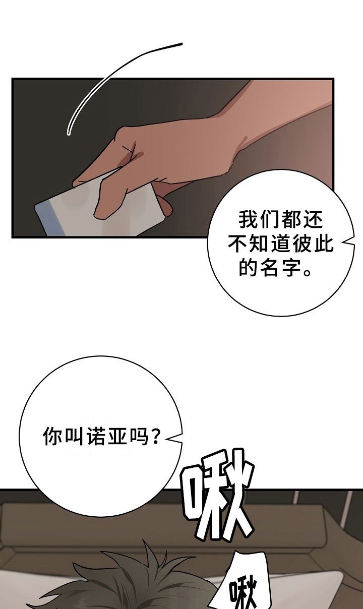 第7章：逮捕甜心：遵守约定