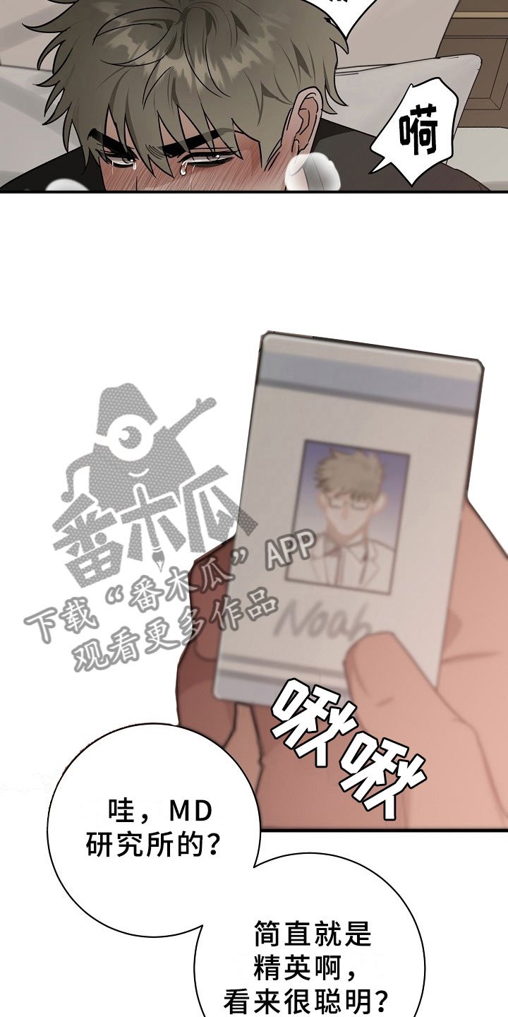 第7章：逮捕甜心：遵守约定
