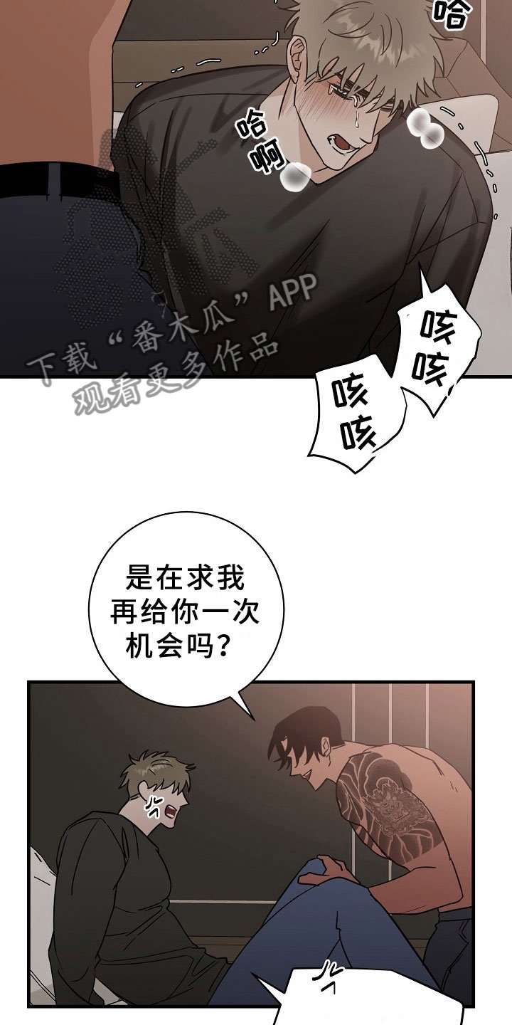 第7章：逮捕甜心：遵守约定