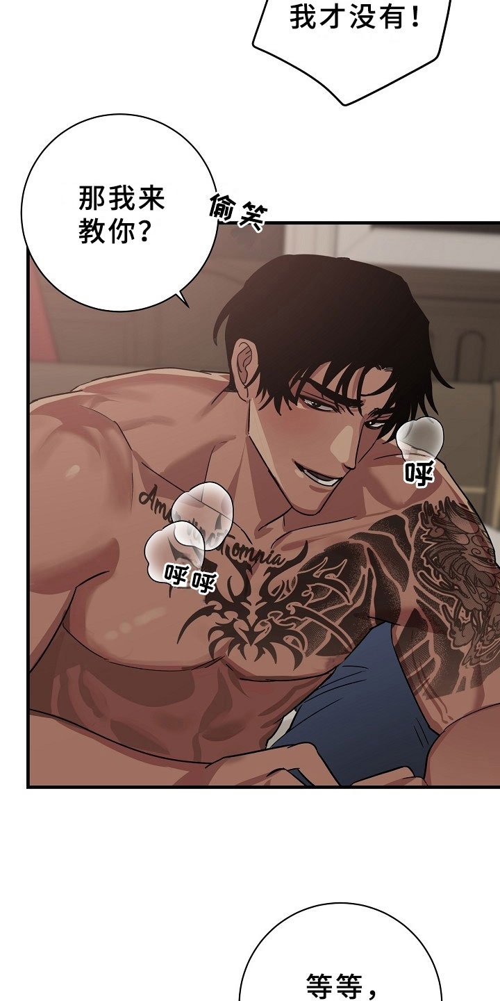 第7章：逮捕甜心：遵守约定