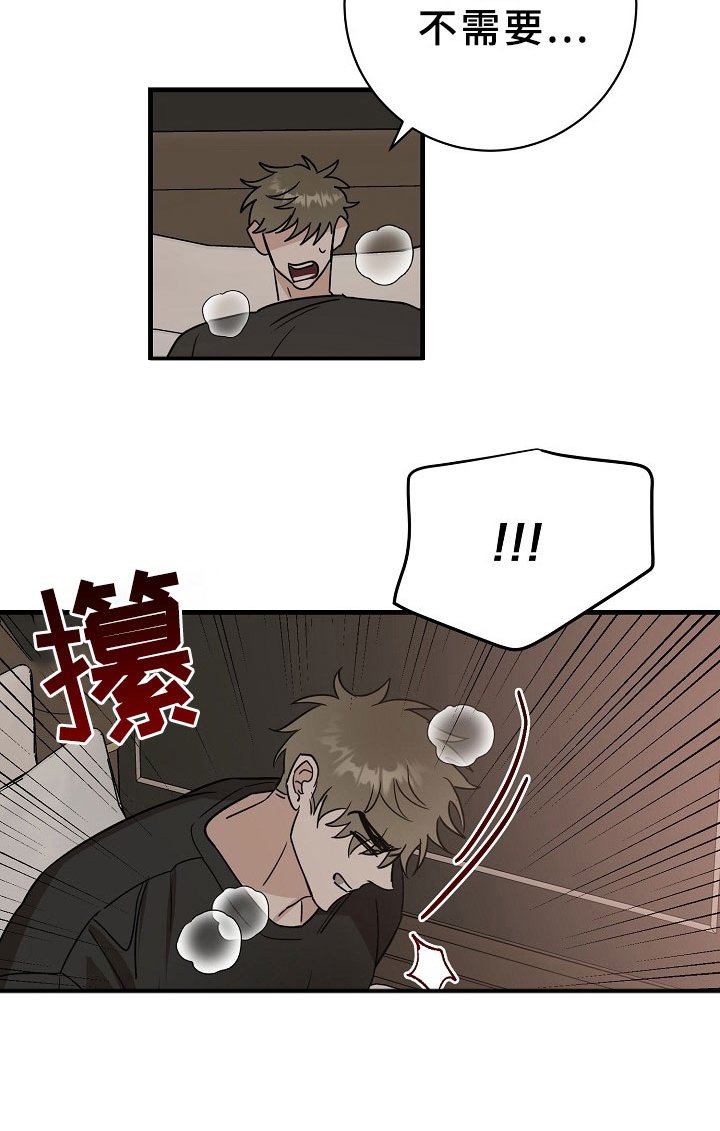 第7章：逮捕甜心：遵守约定