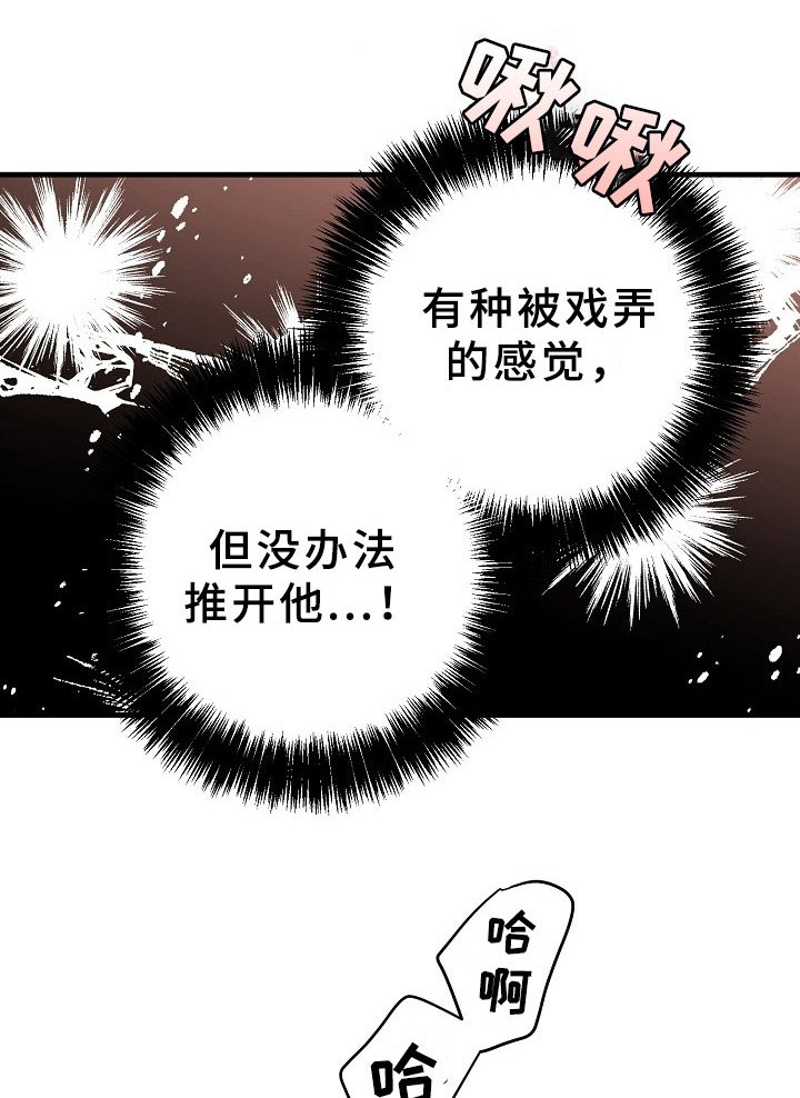 第7章：逮捕甜心：遵守约定