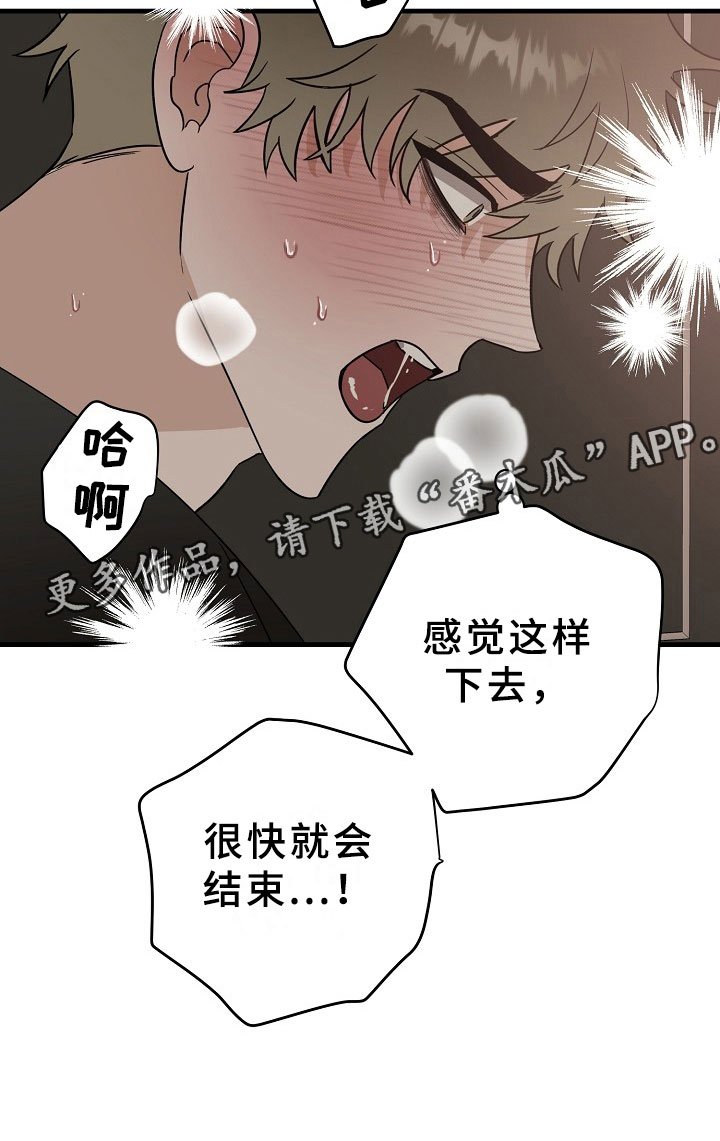 第7章：逮捕甜心：遵守约定