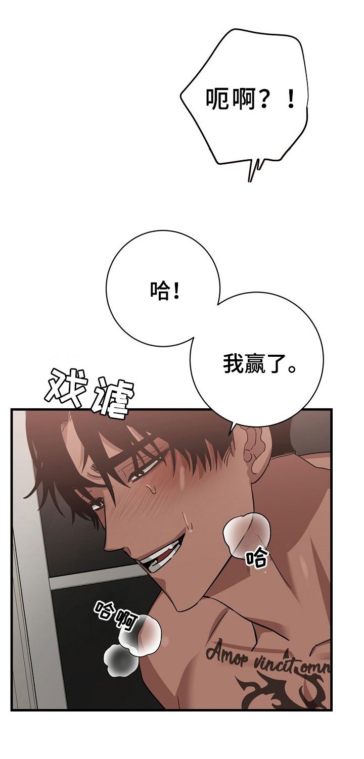 第7章：逮捕甜心：遵守约定