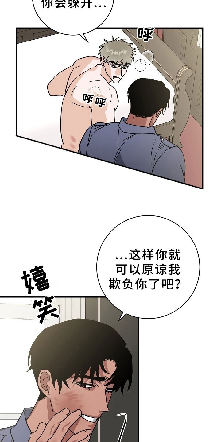 第8章：逮捕甜心：喝杯咖啡吧~