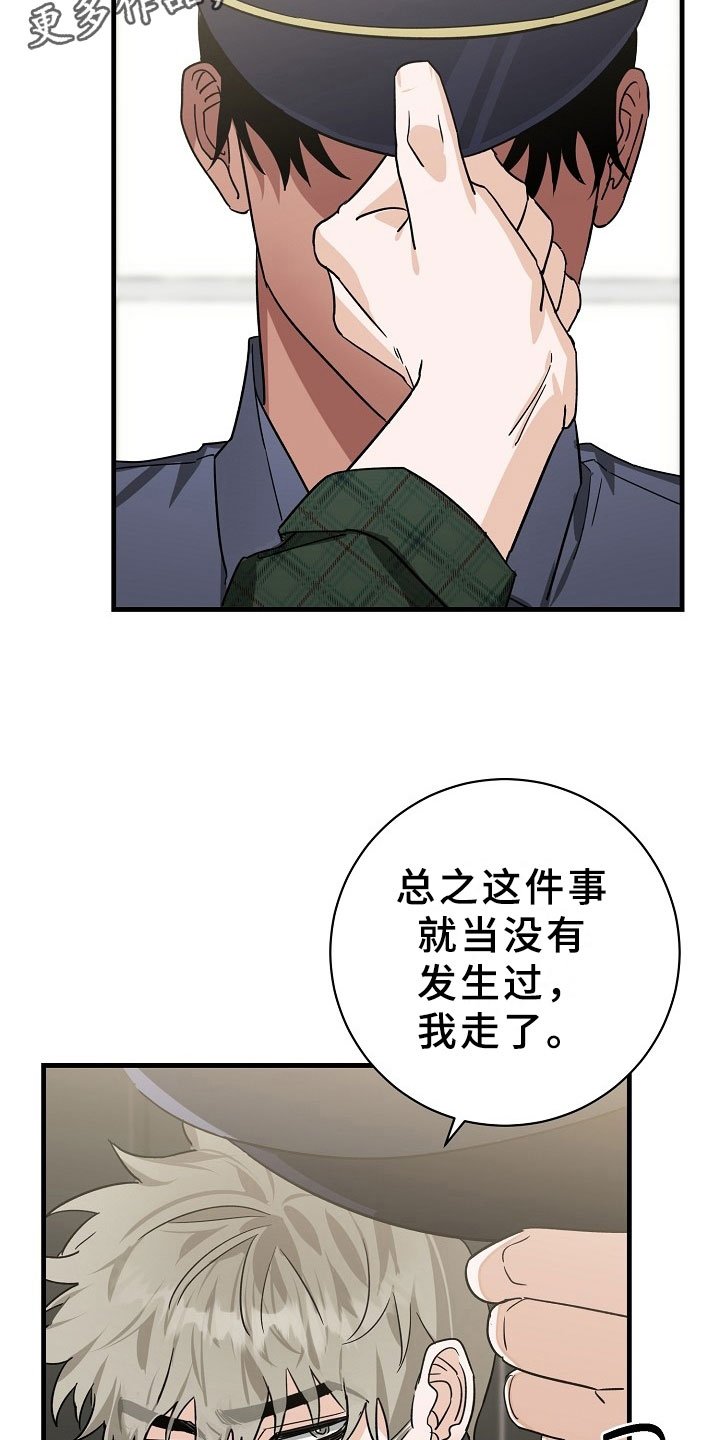 第8章：逮捕甜心：喝杯咖啡吧~