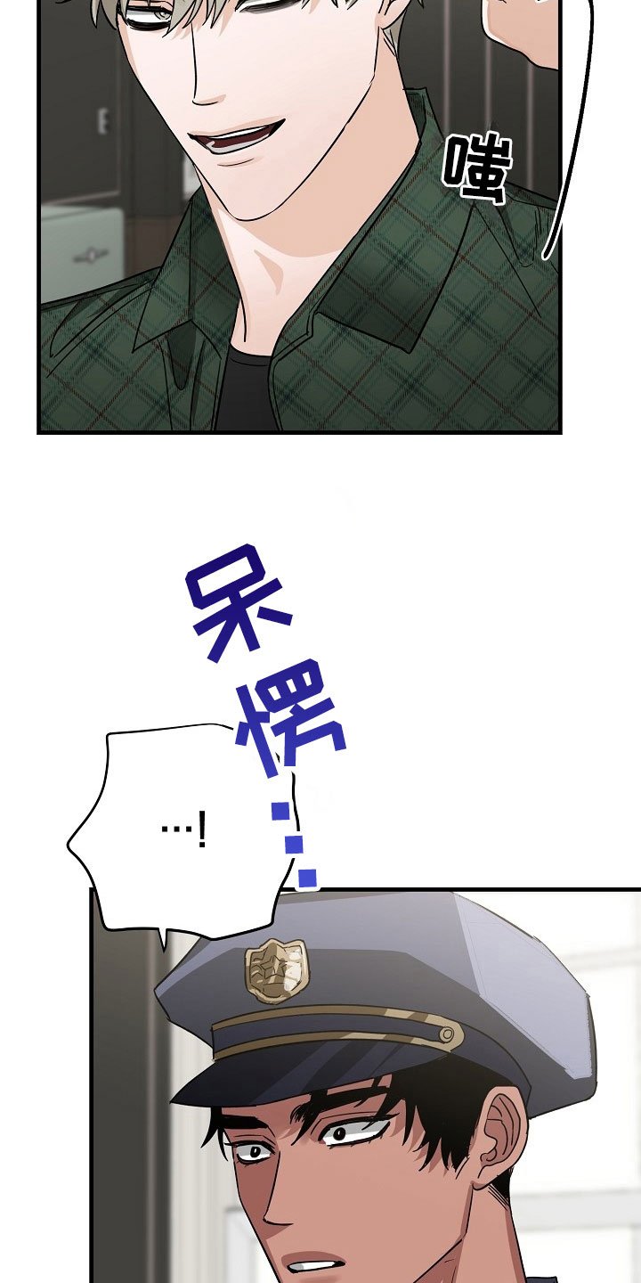 第8章：逮捕甜心：喝杯咖啡吧~