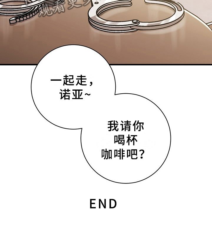 第8章：逮捕甜心：喝杯咖啡吧~