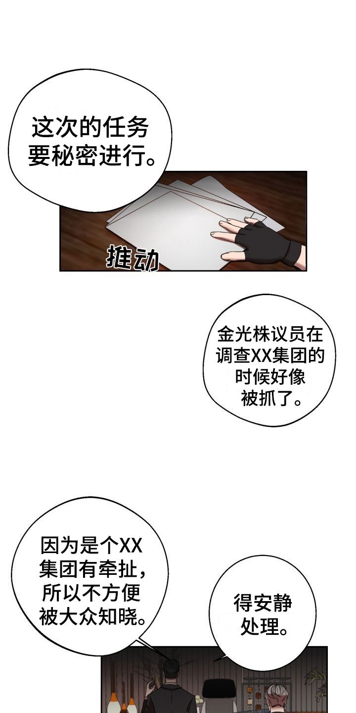 第9章：绝密逃生：被迫跳舞
