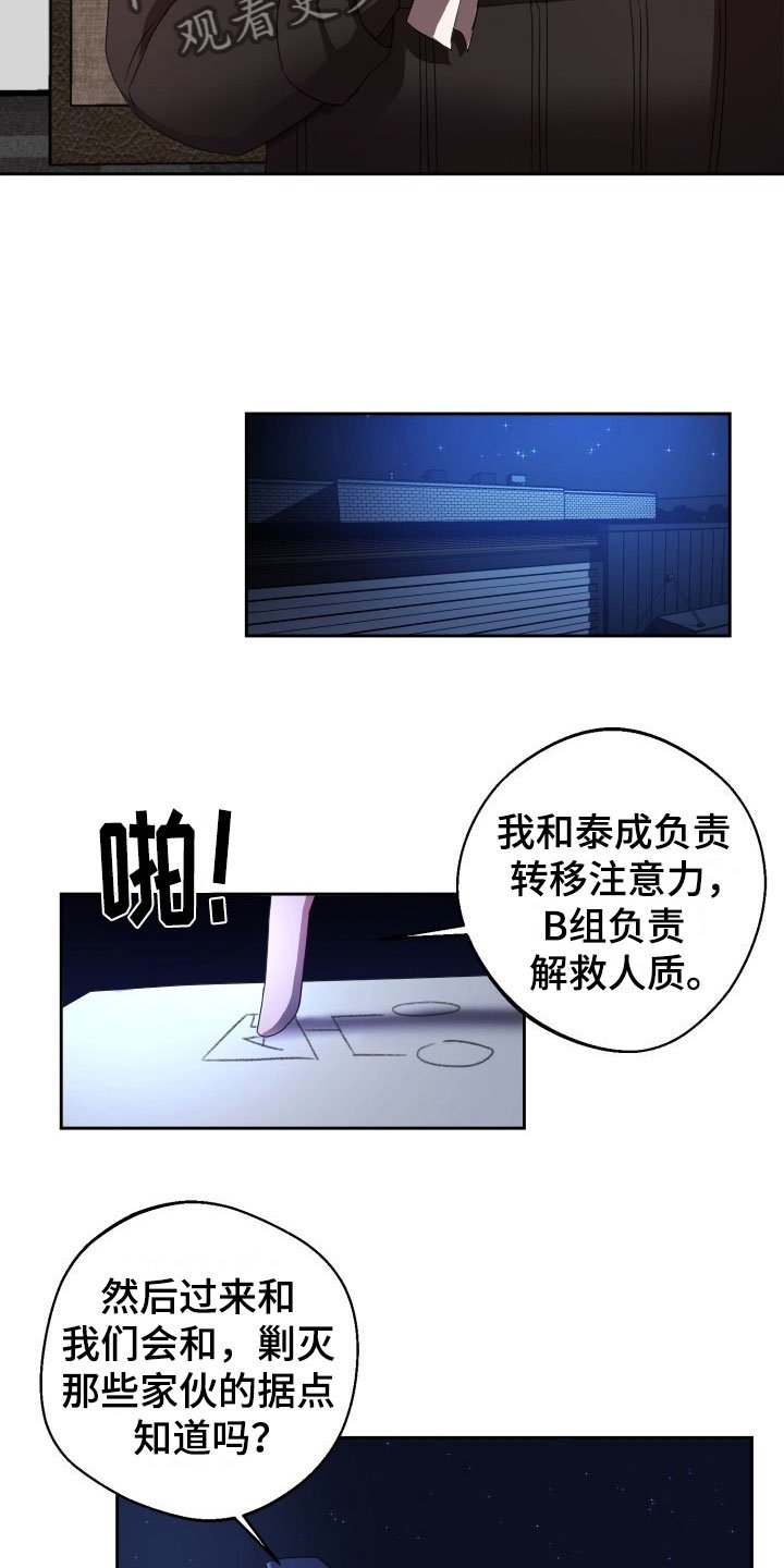 第9章：绝密逃生：被迫跳舞
