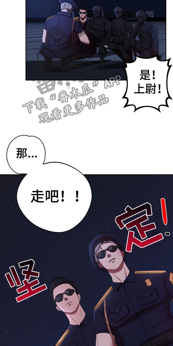 第9章：绝密逃生：被迫跳舞