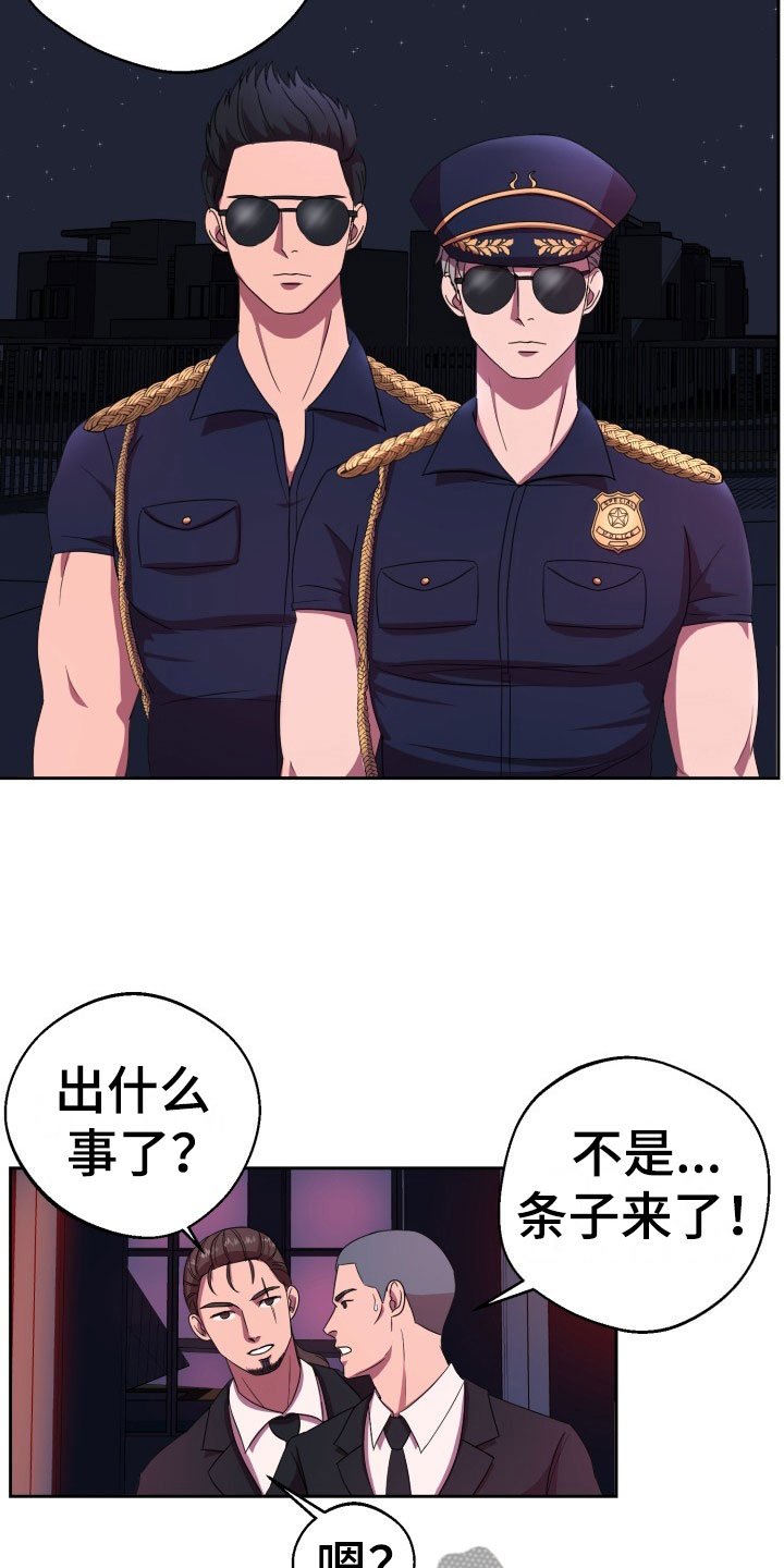 第9章：绝密逃生：被迫跳舞