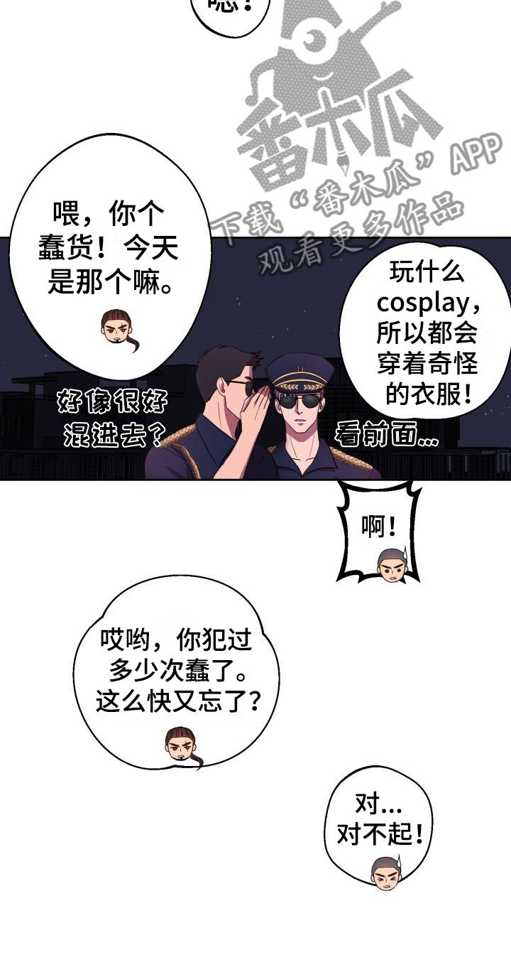 第9章：绝密逃生：被迫跳舞