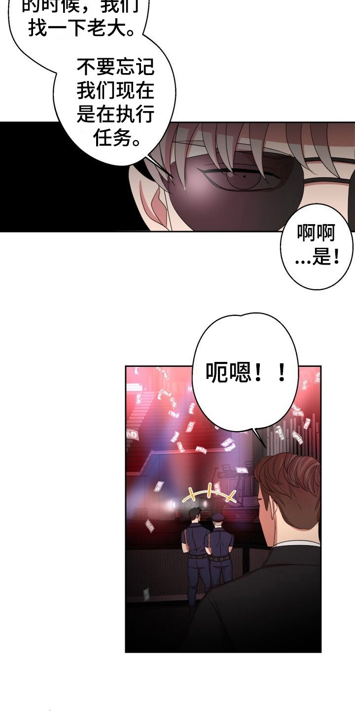 第9章：绝密逃生：被迫跳舞