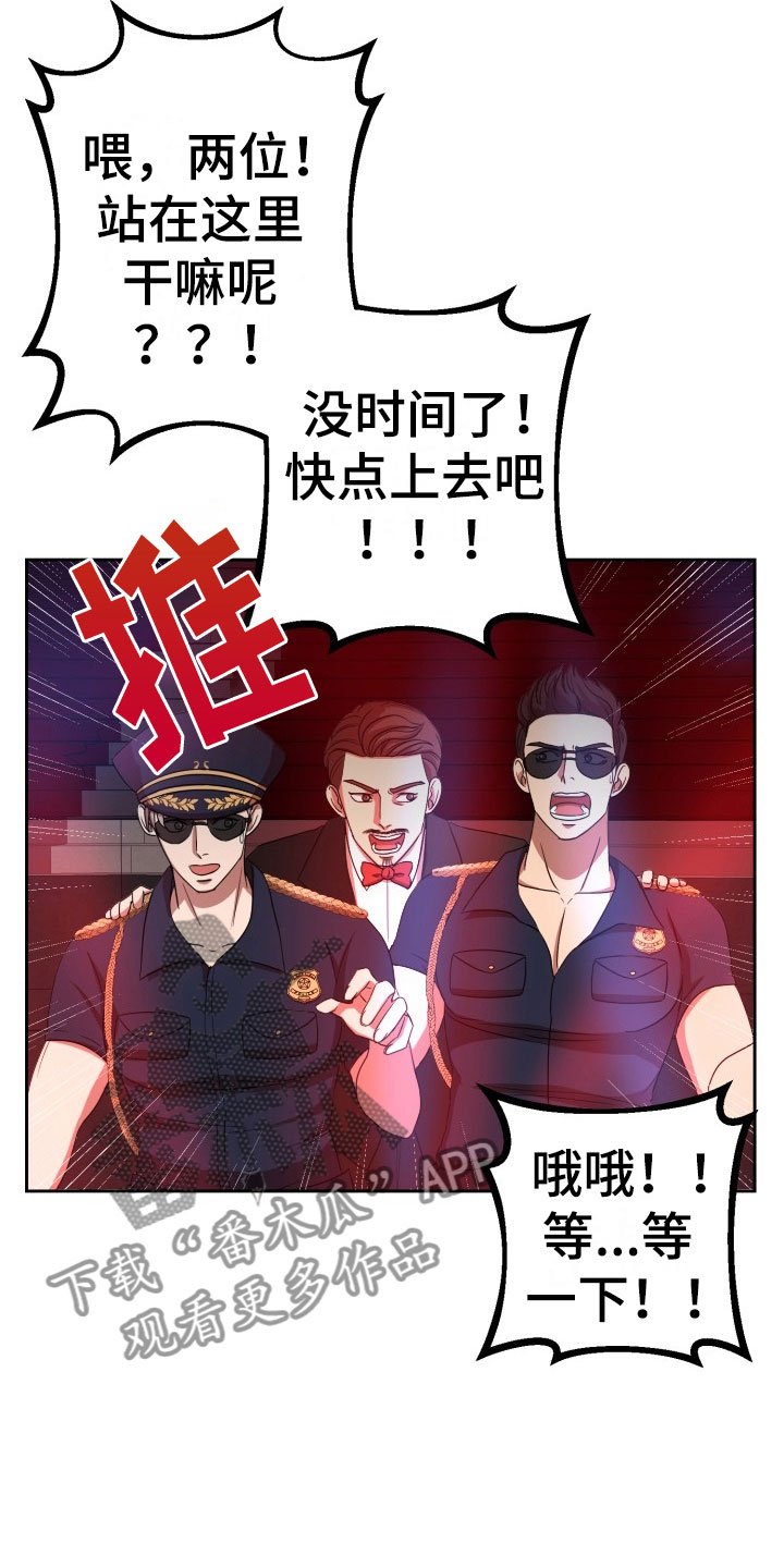第9章：绝密逃生：被迫跳舞