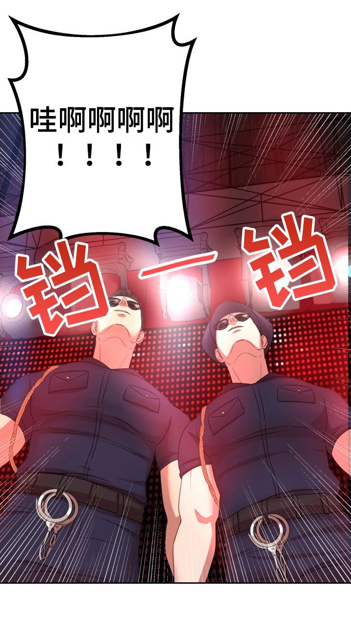 第9章：绝密逃生：被迫跳舞
