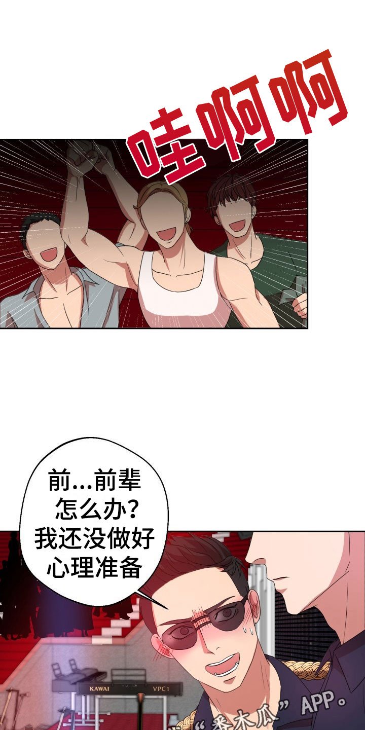 第9章：绝密逃生：被迫跳舞
