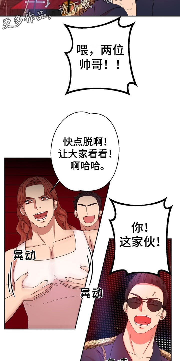第9章：绝密逃生：被迫跳舞