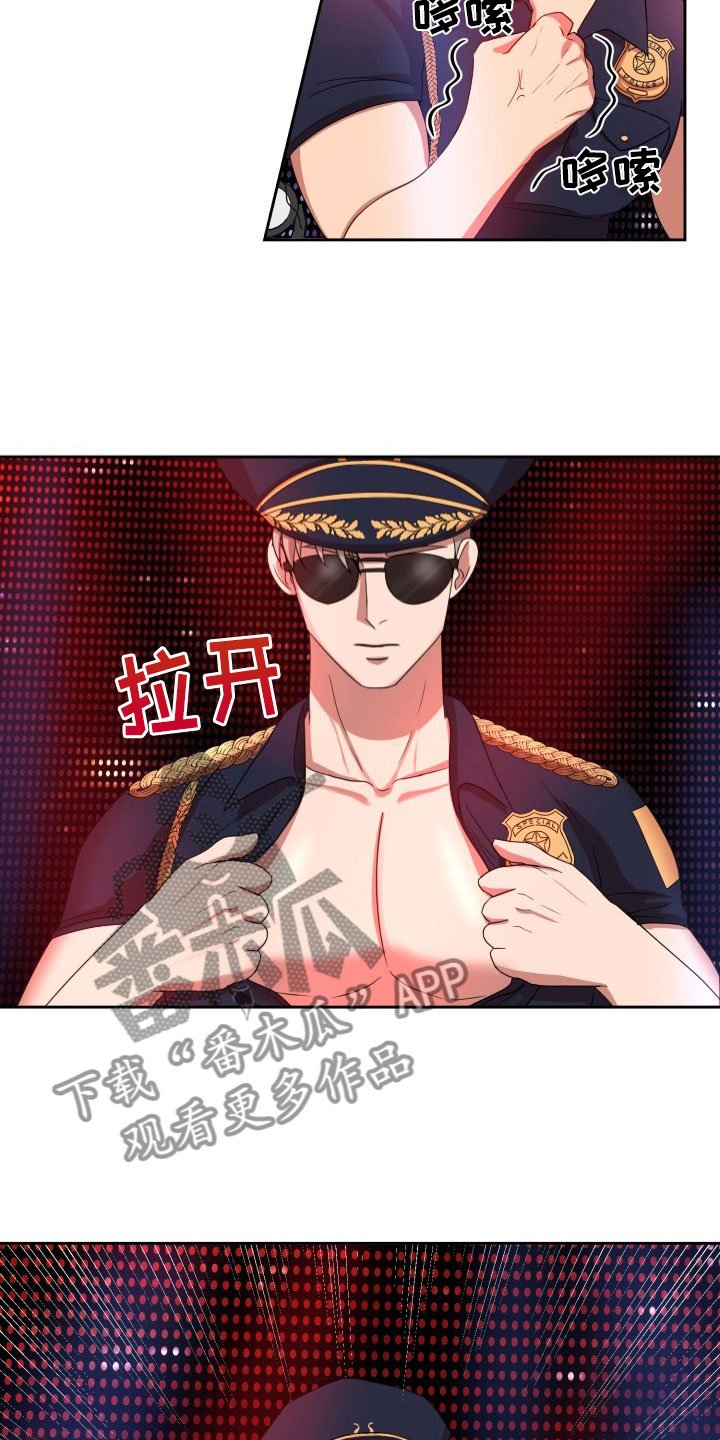 第9章：绝密逃生：被迫跳舞