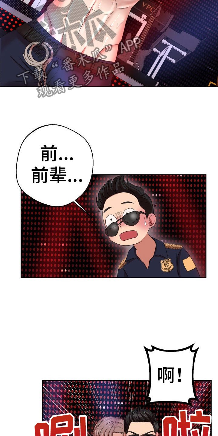 第9章：绝密逃生：被迫跳舞