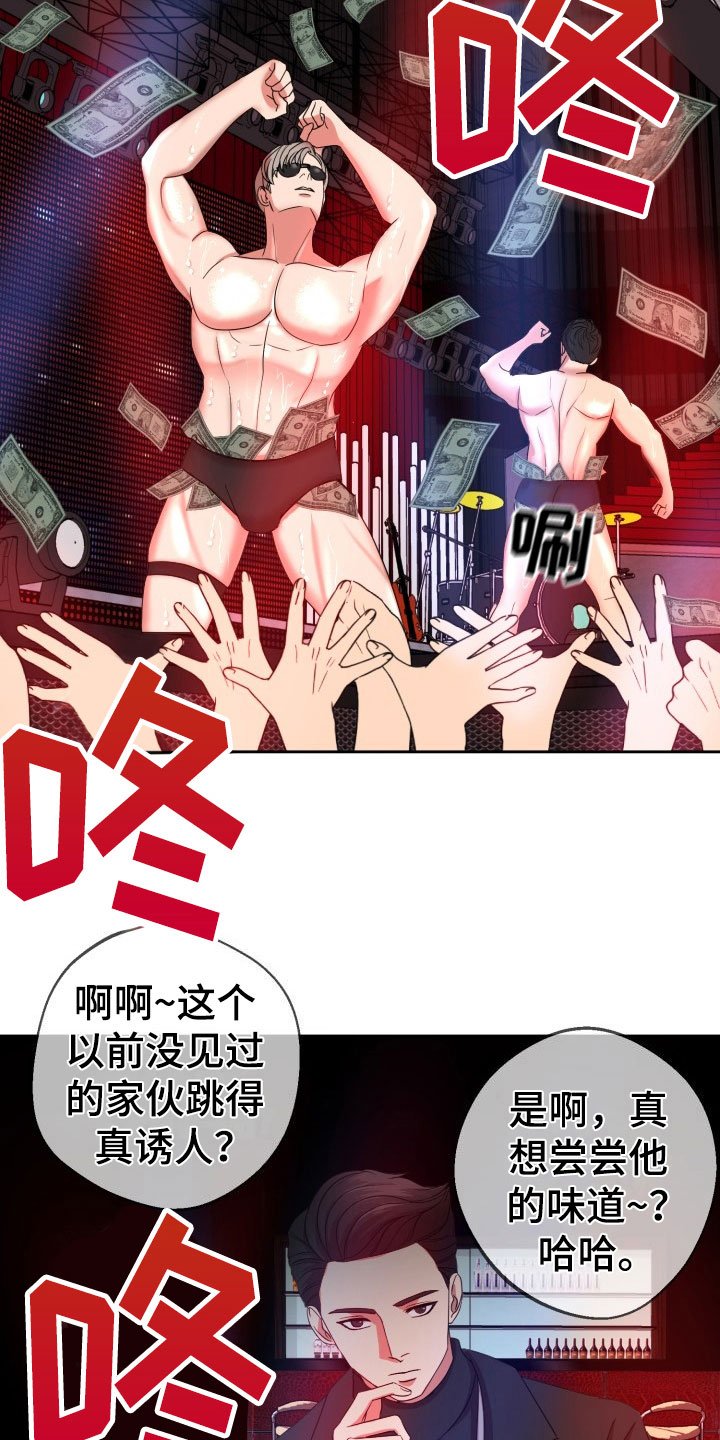 第9章：绝密逃生：被迫跳舞