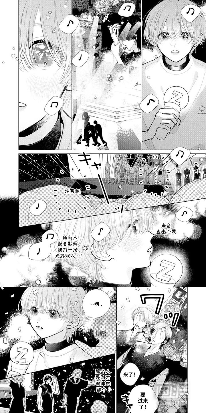 第1章：演唱会