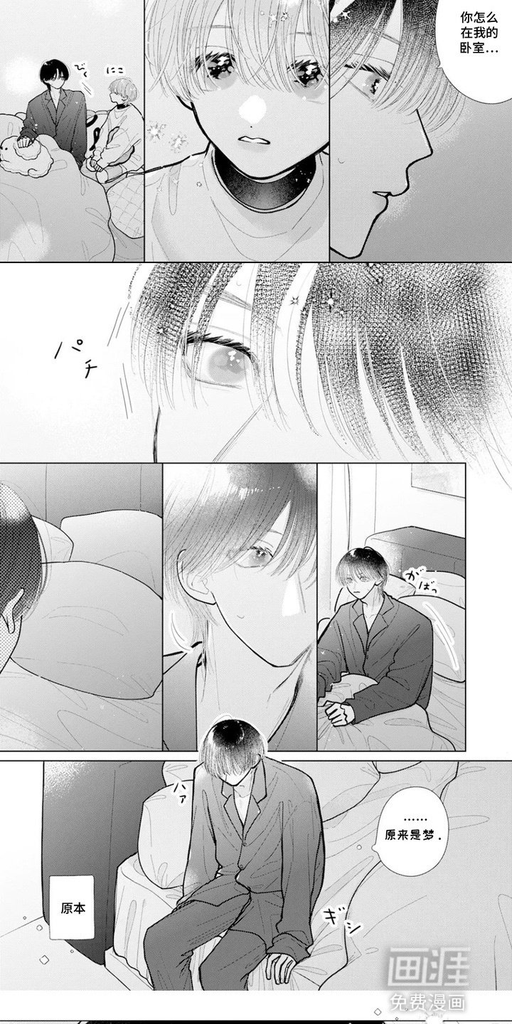第10章：原来是梦
